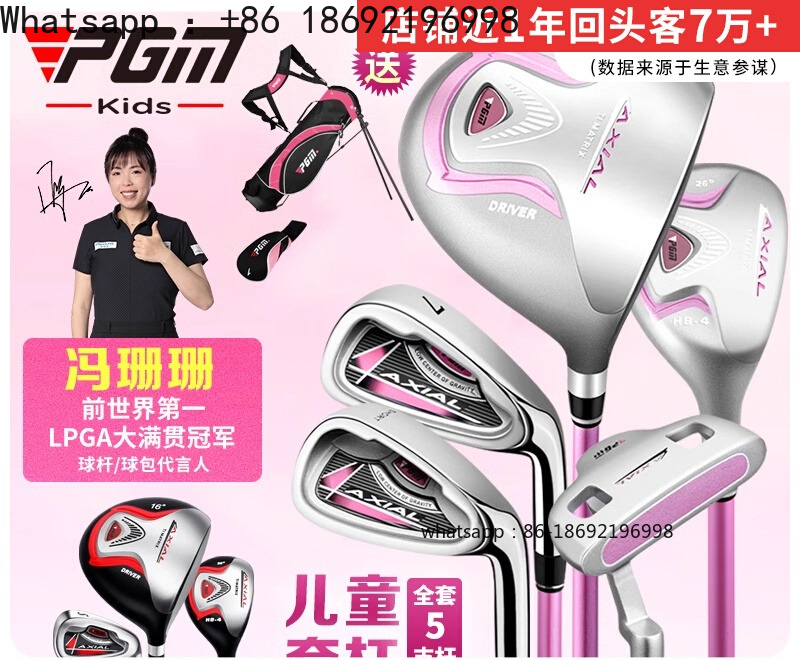 PGM Junior Golf Clubs Boys and - Golf Equipment Junior 리뷰 및 가격
